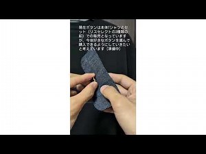 チェンジボタン（フラップ ）Ｔシャツ について