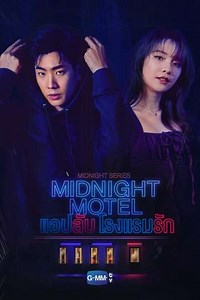 Midnight Series: Midnight Motel (2022-2023) - TV Show