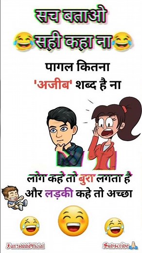 मजेदार चुटकुले funny jokes in Hindi try to not laugh challenge #funnyshorts #funny #comedy #shorts