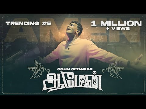 Amen Song| John Jebaraj | #johnjebarajnewsong #tamilchristiansongs #tamilworship #trending #JJsongs