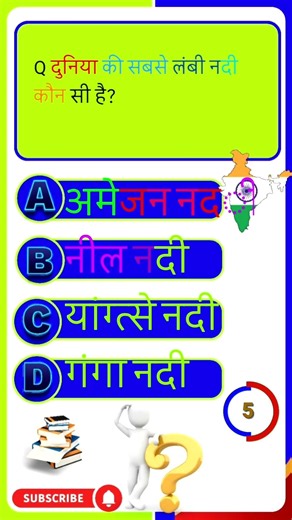 GK Questions in Hindi | Most Important GK Quiz | GK Question Answer | SR GK Study