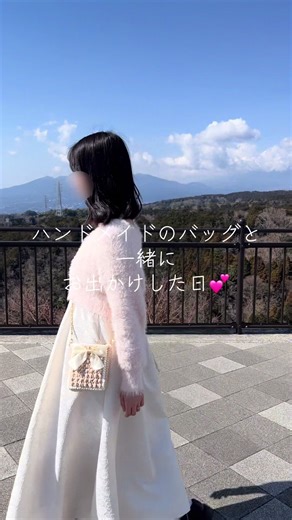 こんにちは！ふわふわです☁️ お気に入りバッグと一緒に 旦那とデート💕 すごく天気が良くて 三島スカイウォークに行きました！ 富士山は雲隠れしてたけど 暖かくて散策日和でした🤍 たまにはVlogにも挑戦！！ #ハンドメイド女子 #三島スカイウォーク #静岡デート #デートvlog #静岡観光