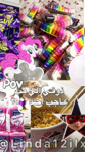 ابدعتت😹🩷!.الصـوت من‪@Just_lmer‬ #اونلي#ليندا#الافضل