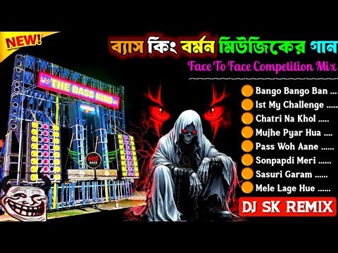 barman music humming bass song ✨ dj sk remix || 1step humming bass ✨ dj sk remix nandakumar se