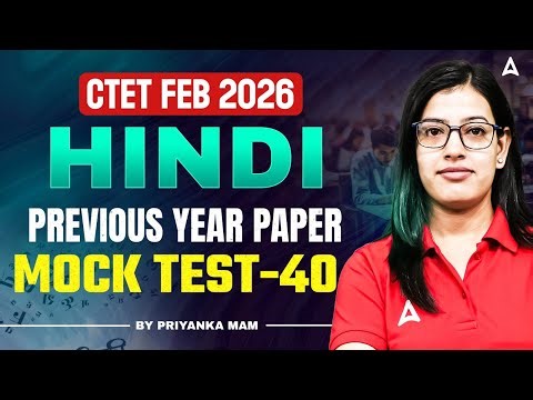 CTET FEB 2026 Hindi Classes | CTET 2026 Hindi Previous Year Paper | CTET Mock Test By Priyanka Mam