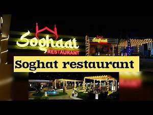 Soghat restaurant in Multan | visit must | watch full video