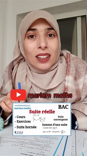 Mariem Maths on Instagram‎: "Cours et Exercices corrigés - suite réelle - BAC ___ الفيديو تلقاوها على اليوتيوب كاملة مفسرة فيها التفاصيل الكل . ادخلو تفرجو فيها وان شاء الله تستفادو منها . وما تنساوش باش تدعيولي دعوة خير 😁 ___ سجل الpost عندك وشاركها مع أصحابك. وتابعني باش تشوف أكثر محتوى يخص الرياضيات ❤️ بالتوفيق والنجاح للجميع 🌹 ___ الي يحب يدخل يقرا معانا يتواصل معايا على الخاص 💌 #bac تابعوني على حسابي الثاني 👈🏻 @maths.mariem ___ #mariemmaths #mathsteacher #maths #mathématiques #mathprob