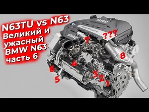 The Great and Terrible. The BMW N63 Engine. Part 6 - First Improvements - N63TU. @EnginesView