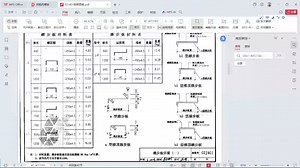 09 3d3s钢梯实例2