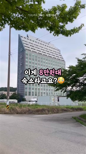 가성비 숙소 실화임? 전자렌지 편의점 온천수까지 대박 #도고온천 #아산숙소 #가성비숙소 #온천호텔 #가족여행 #국내여행 #아이랑여행 #아이랑가볼만한곳 #숙소추천 #온천여행 #여행정보 #육아일상 #여행브이로그 #여행꿀팁 #가족숙소 #모기장필수 #인형뽑기 #육아맘필수템 #온양온천 #더위트도고 #아산여행 #국내숙소 #호텔추천 #가성비호텔 #초등맘 #유아동반여행 #아이데리고여행 #여행준비물 #여행