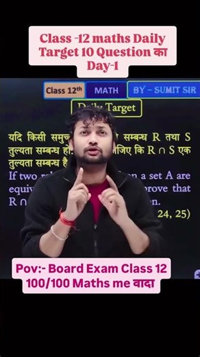 Day 1 Daily Target Class 12 Board Exam Maths 100 100 #sumitsir #upboard #upboardmathsimportant #