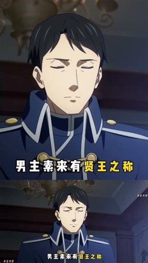 挖掘一月新番黑馬！轉生貴族，這部番太驚艷 #一月新番 #转生贵族 #动漫解说 #动漫推荐 #黑马番 #神作