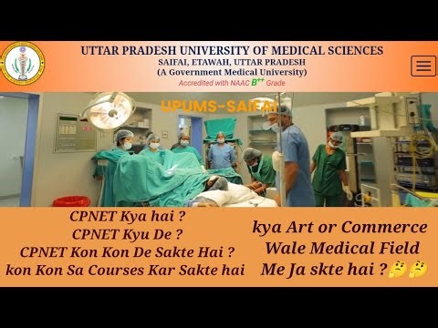 CPNET Exam 12th ke Baad Kyu de ? Kya ART OR Commerce/ other stream Wale Medical field me Ja Sakte h
