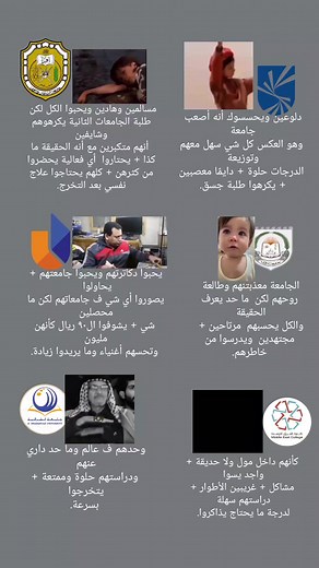 مميزات طلبة جامعات عمان