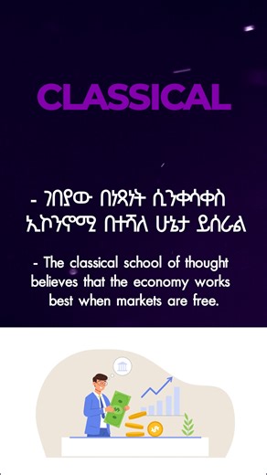 Follow for more economics videos #globedockacademy #student #studytips #economics #studytok