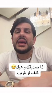 29K views · 1.4K reactions | Abdallah Akil اجت خفيفه الحمدلله  منيح اني صديقك | Ashraf Arnaout | Facebook