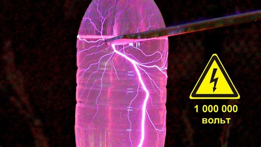 One million volts in a bottle of water and cola for an incredible high voltage experiment