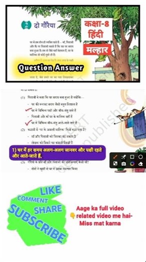 Class 8 Hindi Malhar Ch 2 'दो गौरेया' Question Answer 📝 #shorts