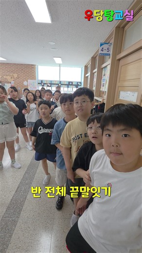 Class-wide Word Chain Game