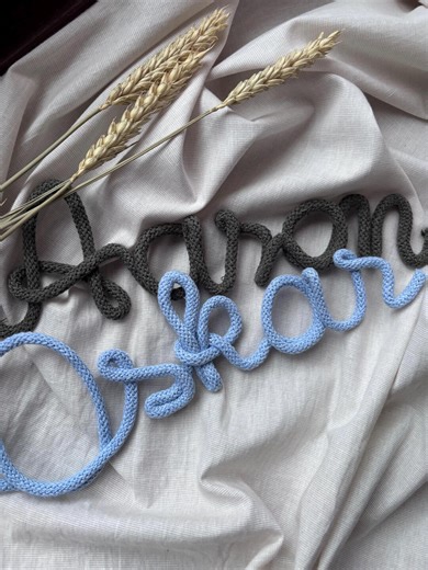 Personalized Knitted Name Macrame – Wire Lettering for Children's Room Wall Decoration - Etsy