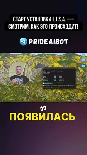 Старт установки L.I.S.A. — смотрим, как это происходит!
