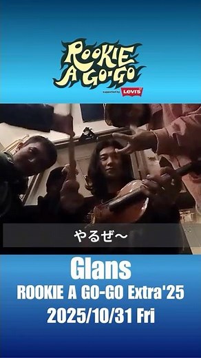Message from Glans | ROOKIE A GO-GO Extra'25 #shorts