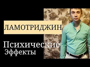 Lamotrigine