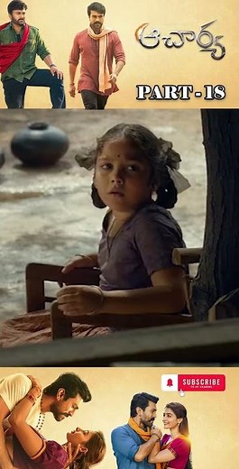 ఆచార్య -18 || Acharya Movie @tfcmoviesadda⁩ #tfcmedia