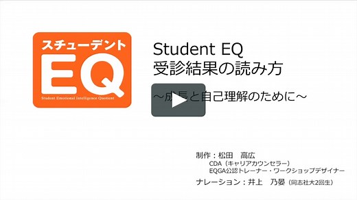 200713SEQ解説動画_1_はじめに