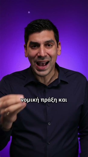 Εγκληματικές Οργανώσεις ΝΔ & ΠΑΣΟΚ σε Νοθεία!