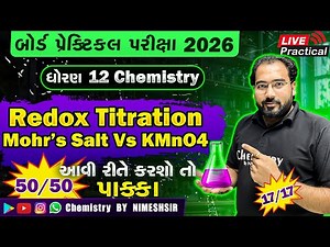 Redox Titration KMnO4 Vs Mohr's Salt | How to 50 out of 50 Marks | Chemistry Practical By NIMESHSIR