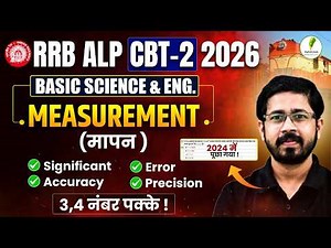 RRB ALP CBT-2 2026 | Basic Science & Eng. |Measurement (मापन) Full Concept + Tricks 💯