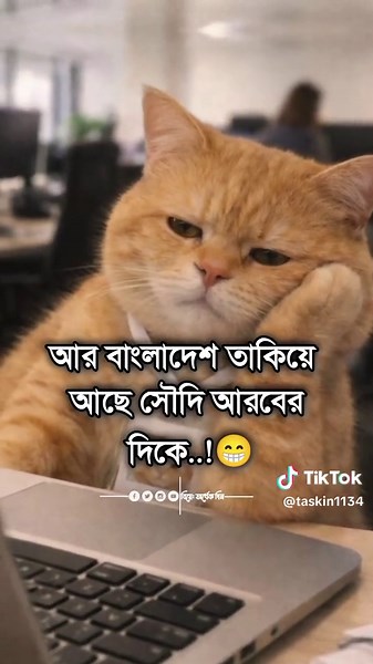 MD Taskin (@taskin1134)’s videos with original sound - MD Taskin