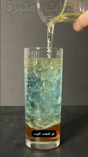 تجربة علمية تشرح قانون الكثافة ! 🤯💧