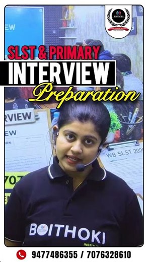 SLST / Primary Interview Tips 🔥 শিক্ষক ইন্টারভিউ প্রস্তুতি Complete Guide