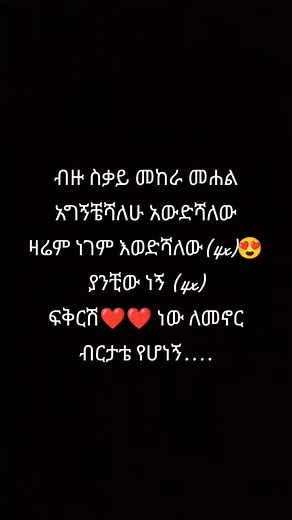 #ewedshalew addisu legesse# lemtwedut sew laku#duet