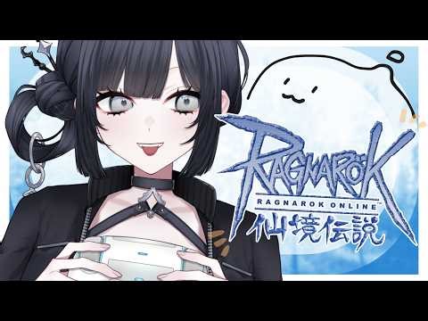 【RO仙境傳說】想在RO裡面當魔法少女💫【棲蒔】
