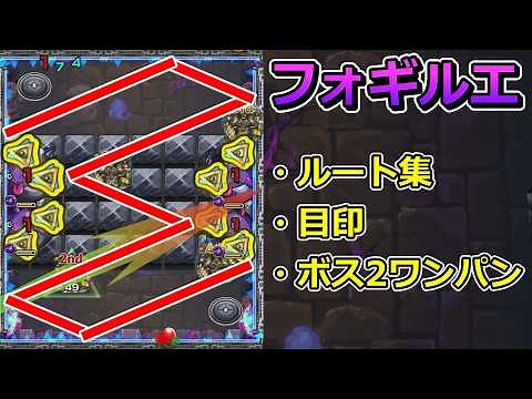 [The Abyss of Fogilue] Route Guide & Landmarks & Explanation of One-Shot Boss 2 [Slow-Paced Comme...