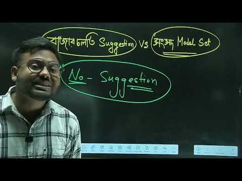Class 12 SEM-4 Physics Last Minute Tips🔥 কঠিন প্রশ্ন হলেও কীভাবে উত্তর দেবে - দেখে নাও । Samim Sir