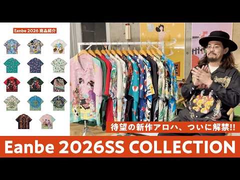 [2026SS] The ultimate aloha shirt that will brighten up this spring and summer is finally complet...