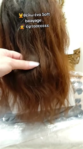 Natural Balayage with Warm Beige and Caramel Tones