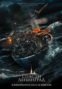 Saving Leingrad