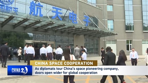 13 reactions | Fifty-five diplomats visited the China Aerospace Science and Technology Corporation on Monday, where the country’s flagship space company demonstrated its cutting-edge technologies and reaffirmed its commitment to global cooperation. #SPACE | CGTN China24 | Facebook