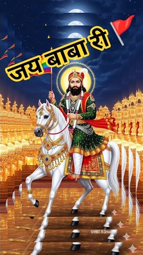 जय रामदेव जी री सा 🚩 | Baba Ramdev Yatra #ramdevra #ramdevji