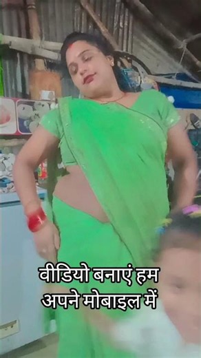 वीडियो बने हम अपने मोबाइल में #bhojpuri
