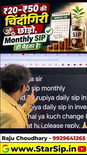 क्या ₹20–₹50 की Daily SIP करना सही फैसला है?