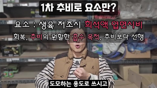 20년된 농약사에서 알려드립니다. 수확량 2배 높이는 마늘, 양파 추비 방법. #03