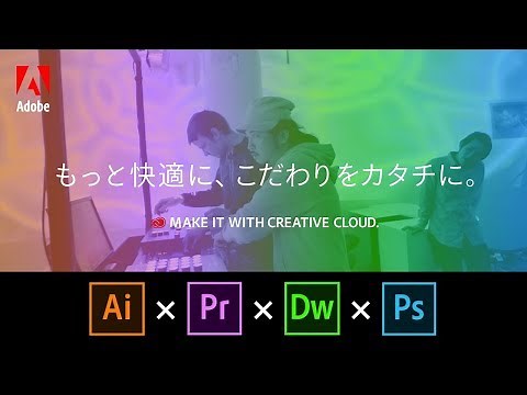【 COSMIC LABによる新しいデザインワークフロー #4】チームで使う素材は、いつも最新に | -アドビ公式-