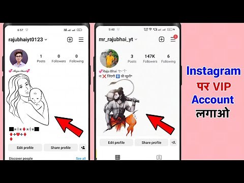 Instagram VIP account | Instagram VIP account kaise banaye | photo bio/VIP name| VIP account/VIP bio