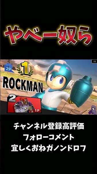 [Super Smash Bros. Ultimate] A collection of characters with quirky names and incredible strength